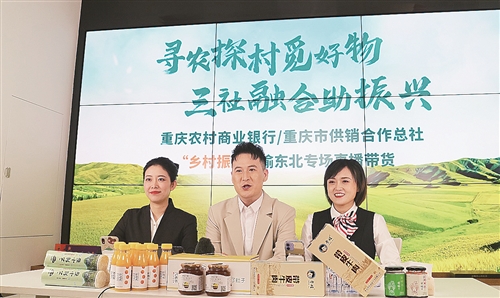 寻农探村觅好物3小时卖出224万元乡村振兴渝东北专场
